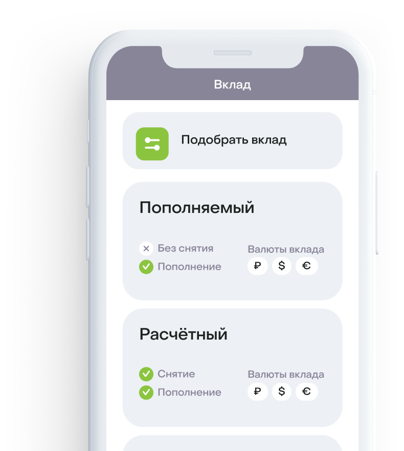Мобильное приложение Банка ДОМ.РФ для iPhone