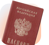 изображение паспорта гражданина РФ