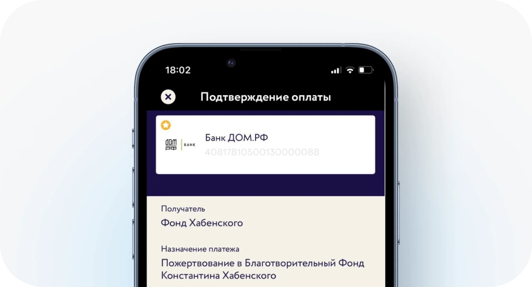 Платежи по QR-коду | Банк ДОМ.РФ