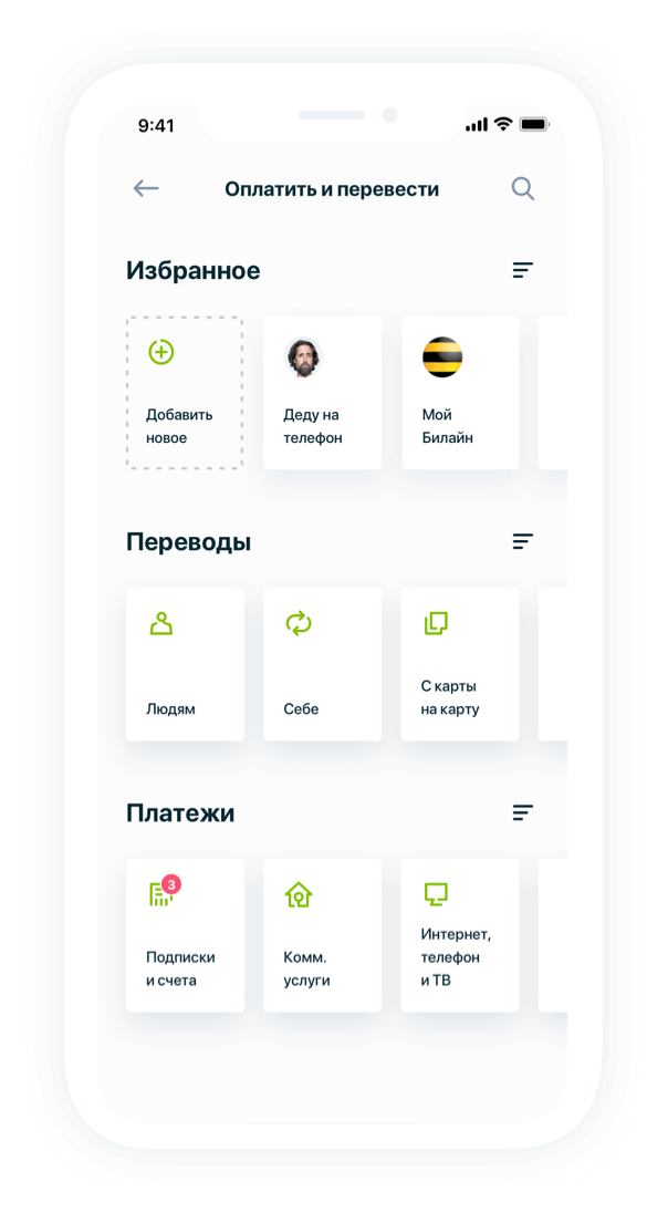 Платежи