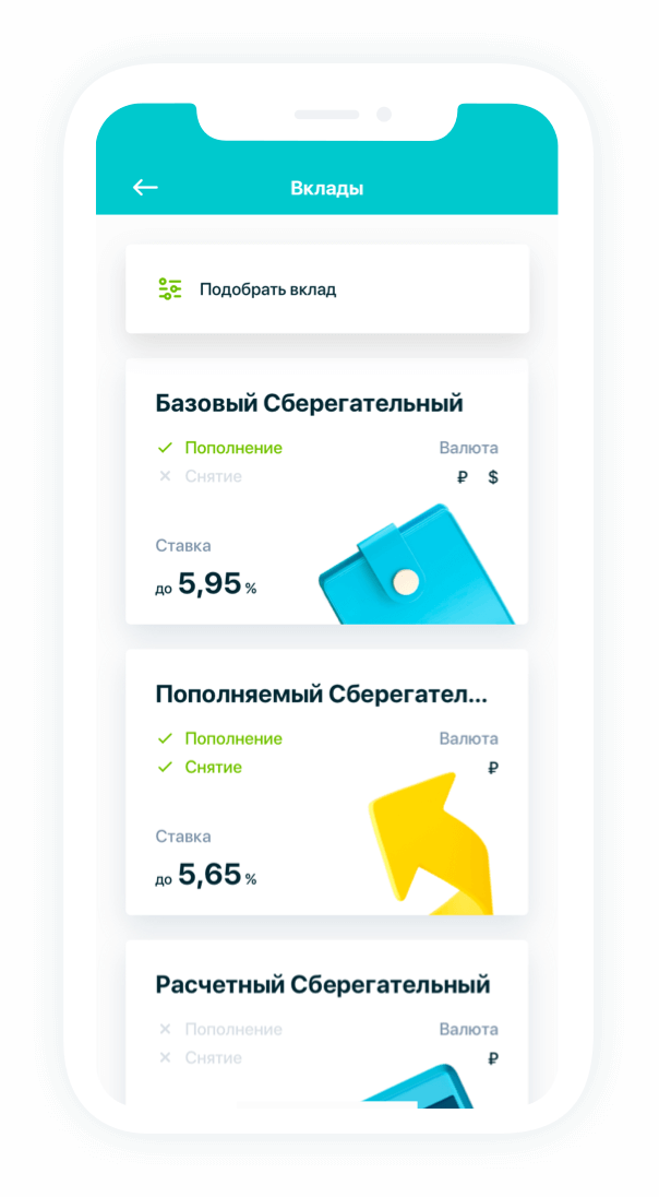 Управление вкладом
