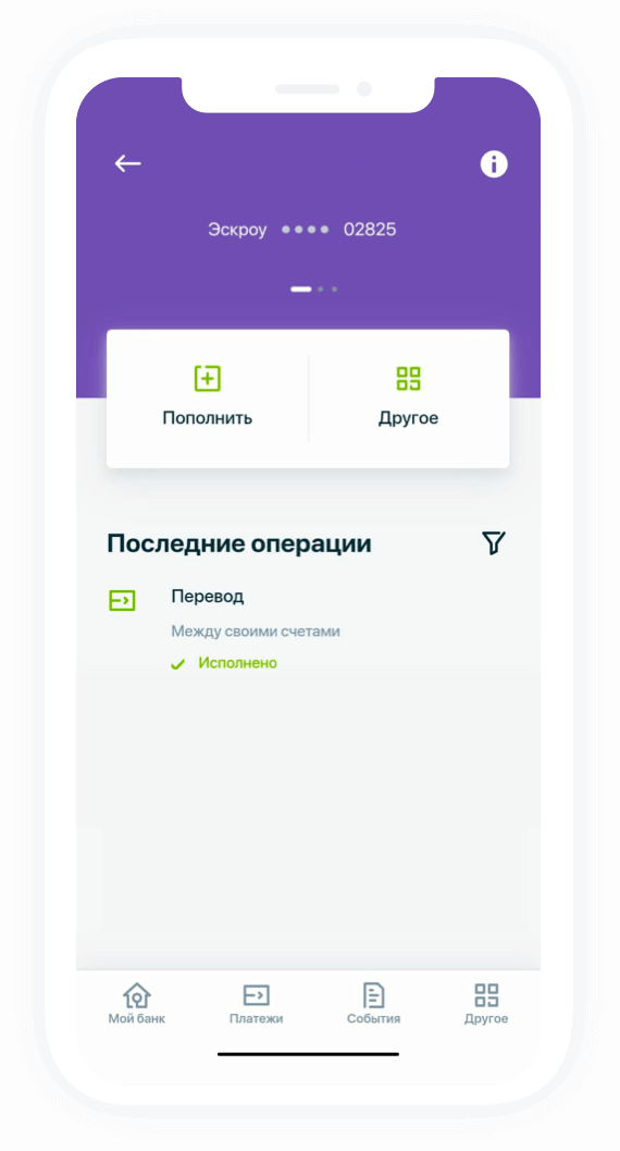 Счета эскроу