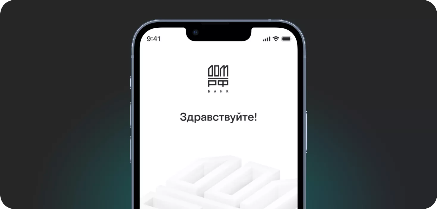 Доступ в бизнес-залы для участников премиального обслуживания | Банк ДОМ.РФ