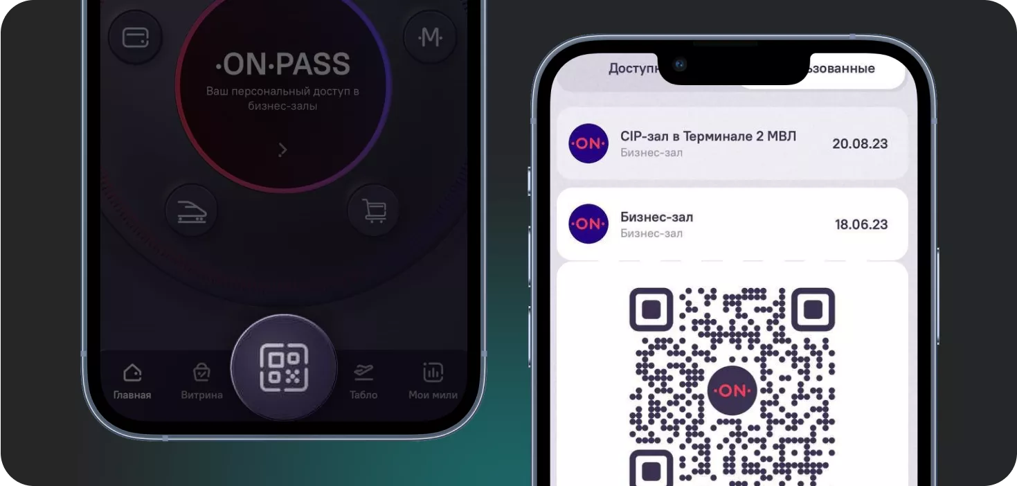 Доступ в бизнес-залы для участников премиального обслуживания | Банк ДОМ.РФ