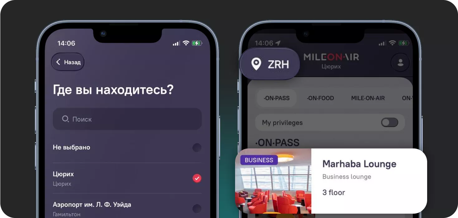 Доступ в бизнес-залы для участников премиального обслуживания | Банк ДОМ.РФ